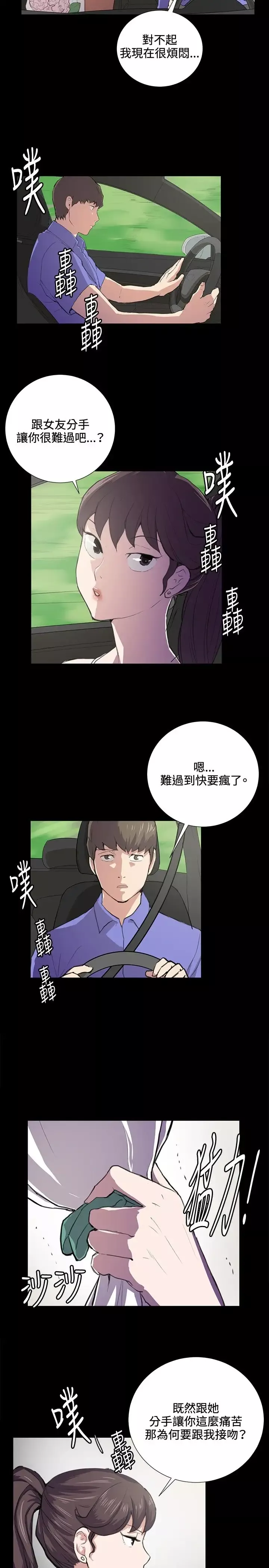深夜便利店-弟42话 - 图片 9
