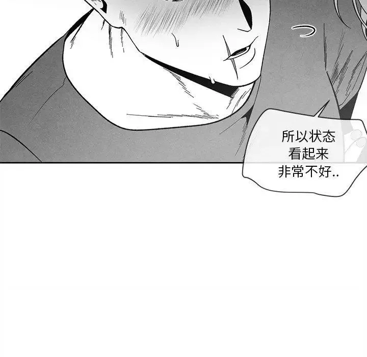 墓誌銘第22话