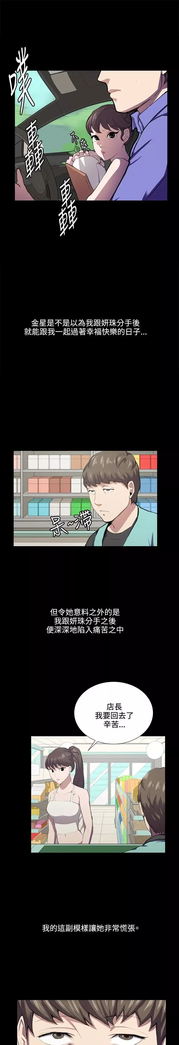 深夜便利店-弟42话 - 图片 11