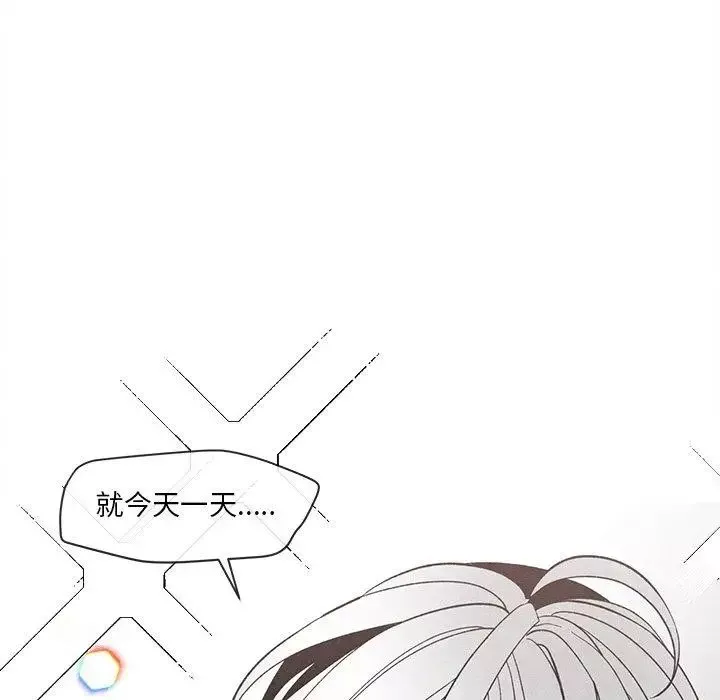墓誌铭-第22话 - 图片 39