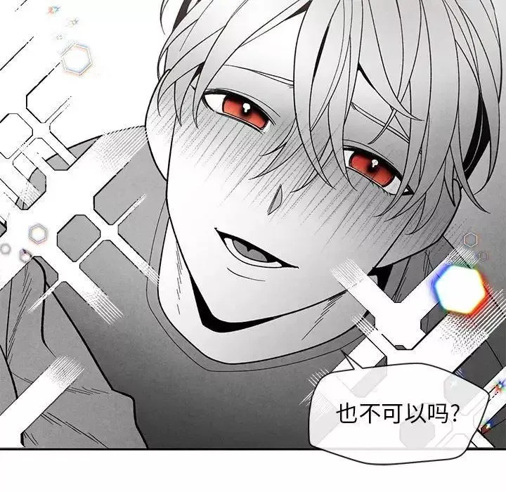 墓誌銘第22话
