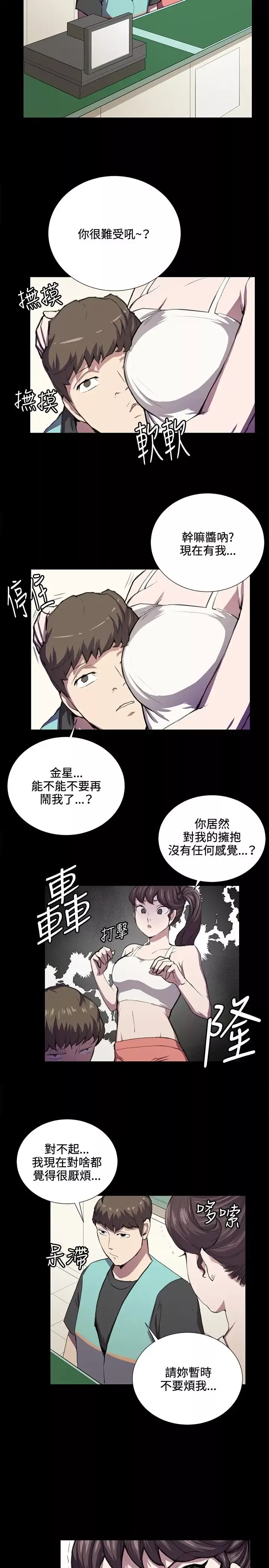 深夜便利店弟42话