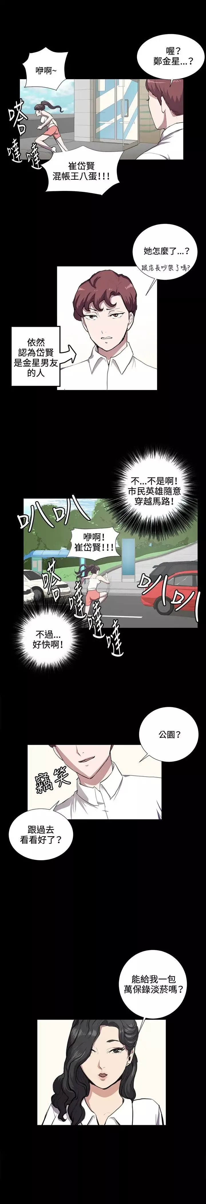 深夜便利店弟42话