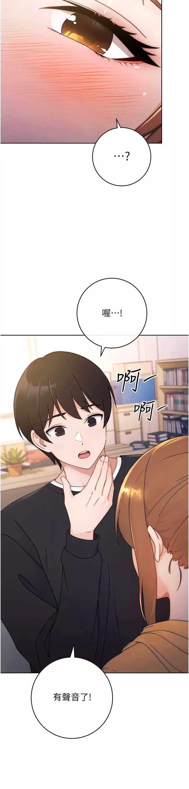 练爱选择题-第2话-任务一:和学姐打炮 - 图片 17