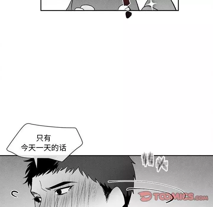 墓誌铭-第22话 - 图片 42