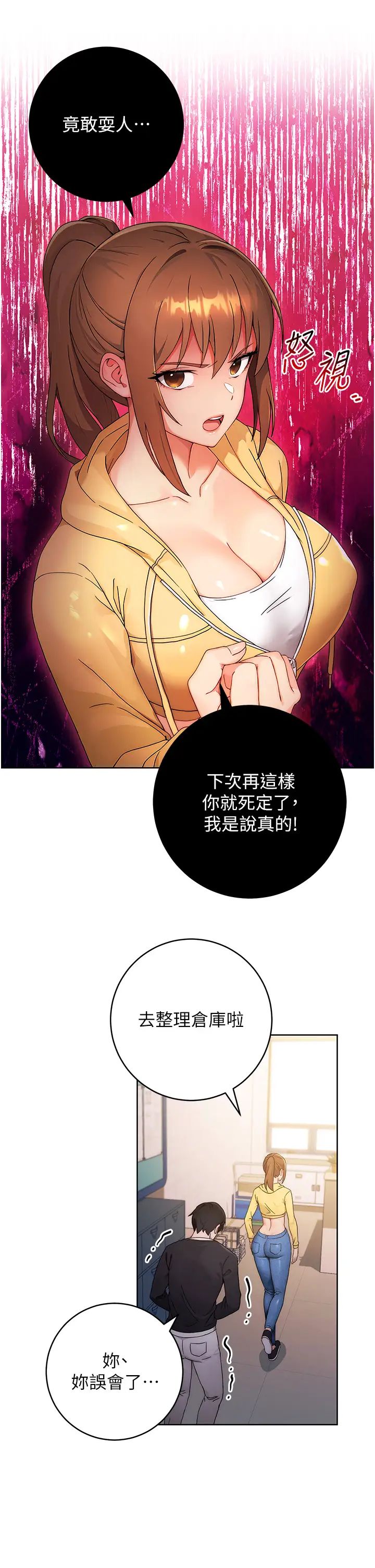 练爱选择题第2话-任务一:和学姐打炮