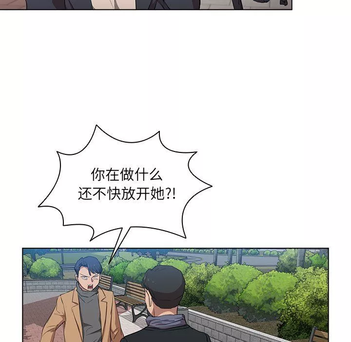 没种又怎样-第40话 - 图片 65
