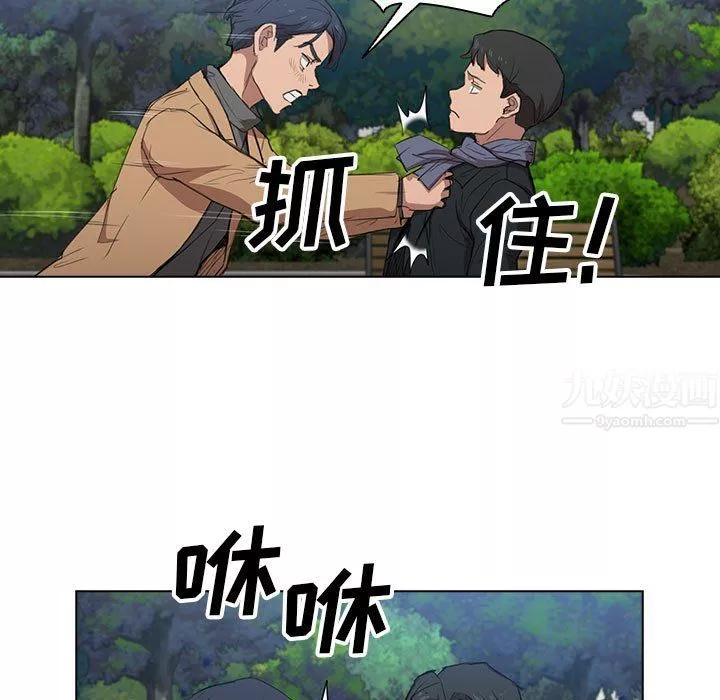 沒種又怎樣第40話