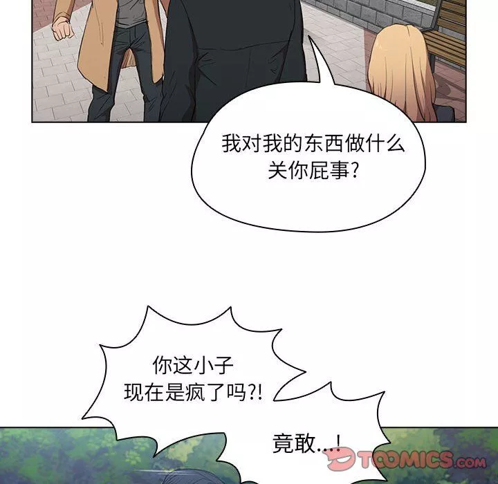 没种又怎样-第40话 - 图片 66