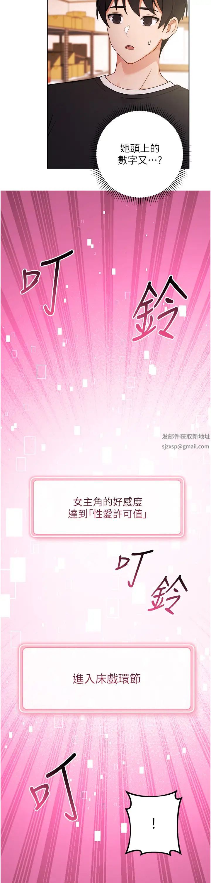 練愛選擇題第2話-任務一:和學姐打炮