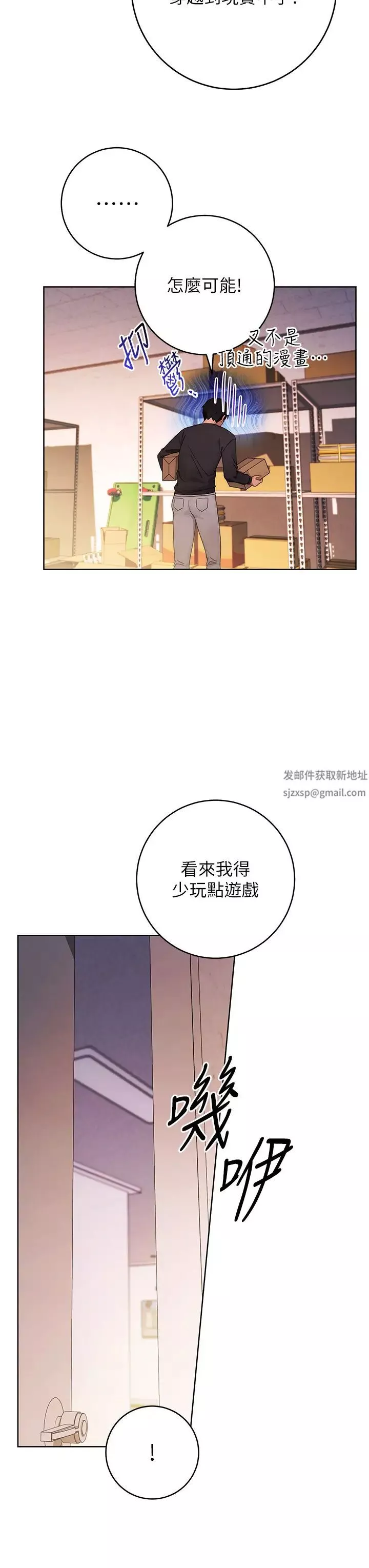 练爱选择题-第2话-任务一:和学姐打炮 - 图片 25