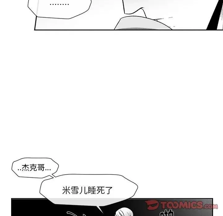 墓誌铭-第22话 - 图片 50