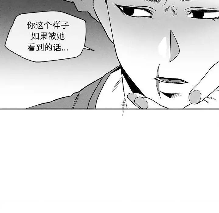 墓誌铭-第22话 - 图片 54