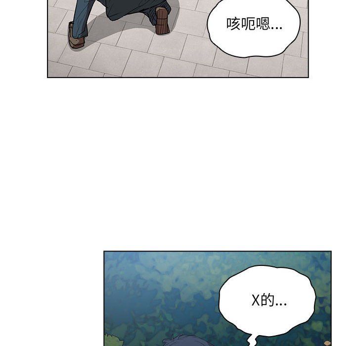 沒種又怎樣第40話