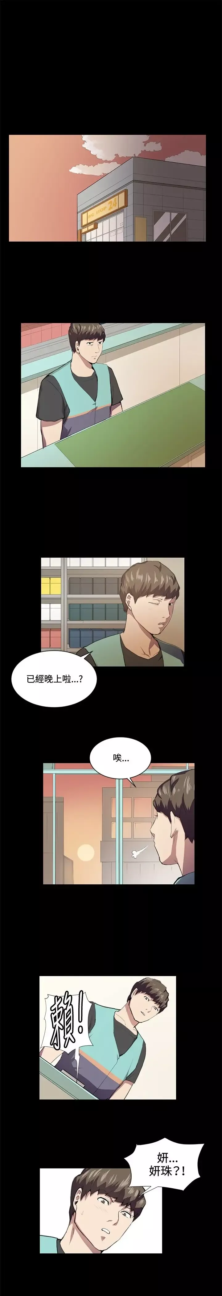 深夜便利店第43话