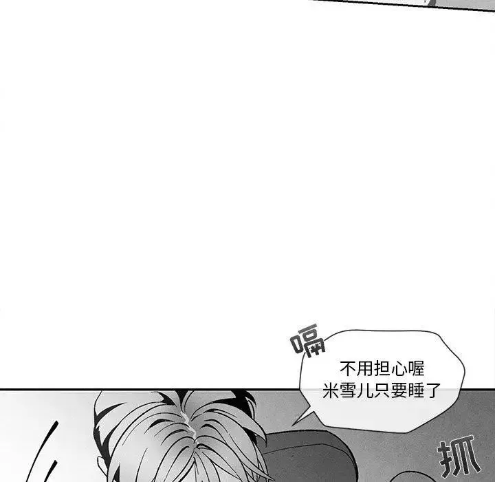 墓誌铭-第22话 - 图片 57