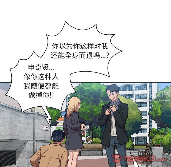 没种又怎样第40话