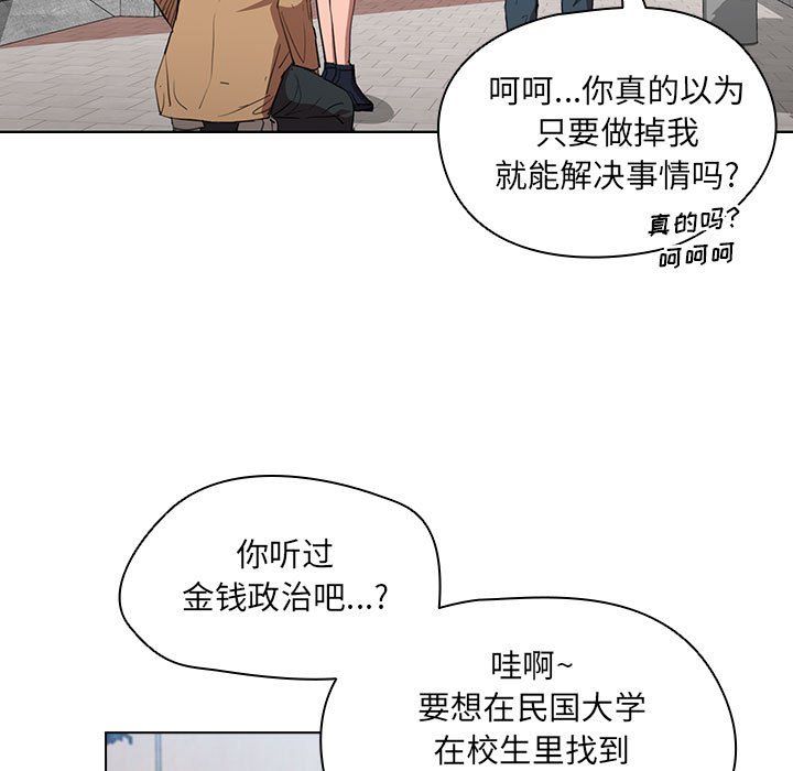 沒種又怎樣第40話