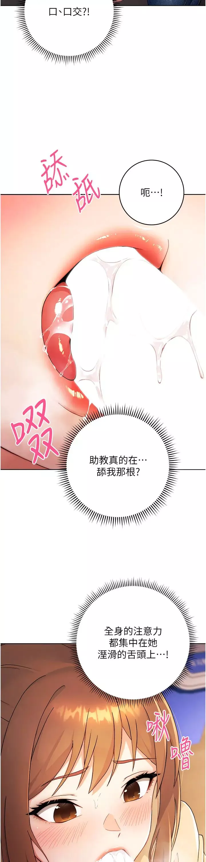 練愛選擇題第2話-任務一:和學姐打炮