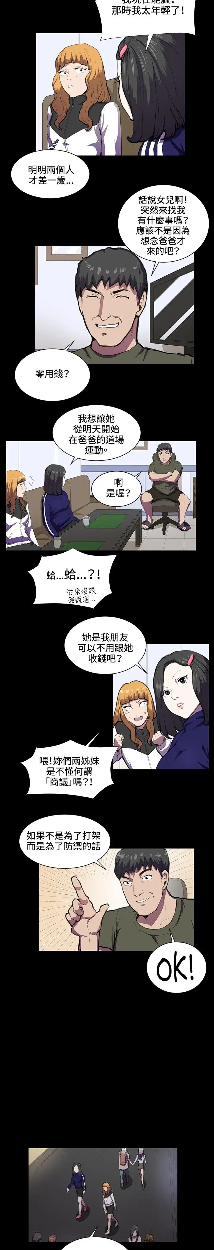 深夜便利店第43话