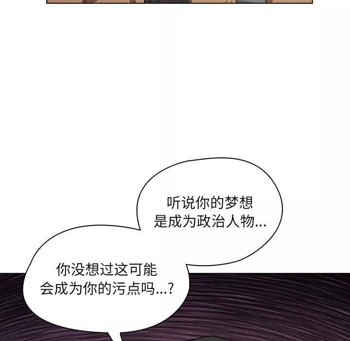 沒種又怎樣第40話