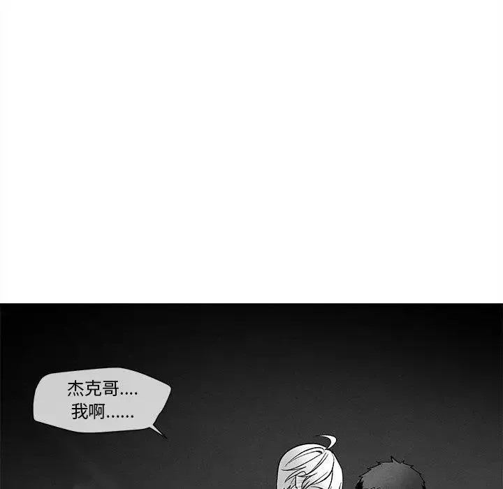 墓誌銘第22话