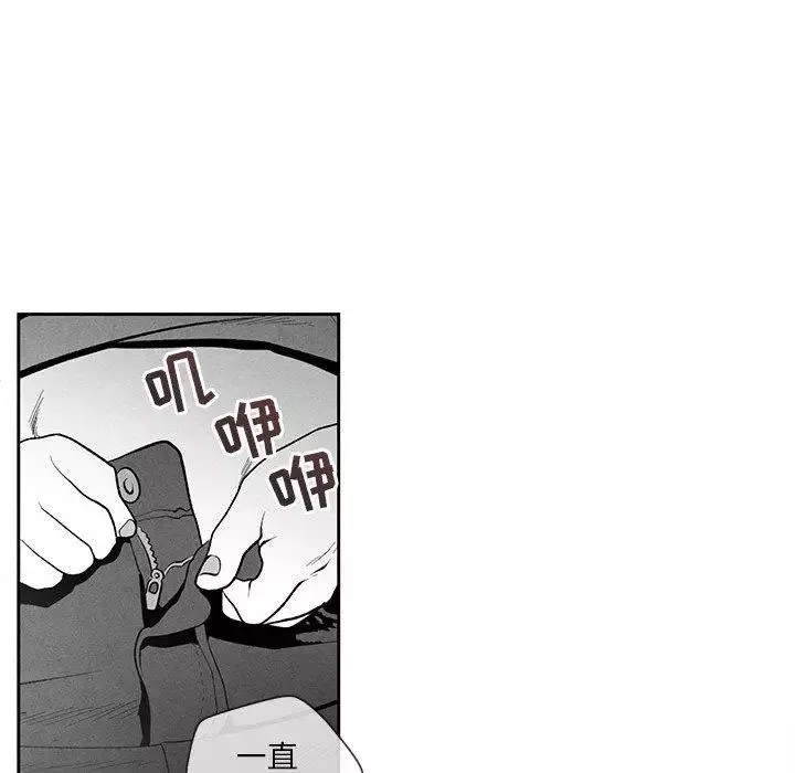 墓誌铭-第22话 - 图片 64