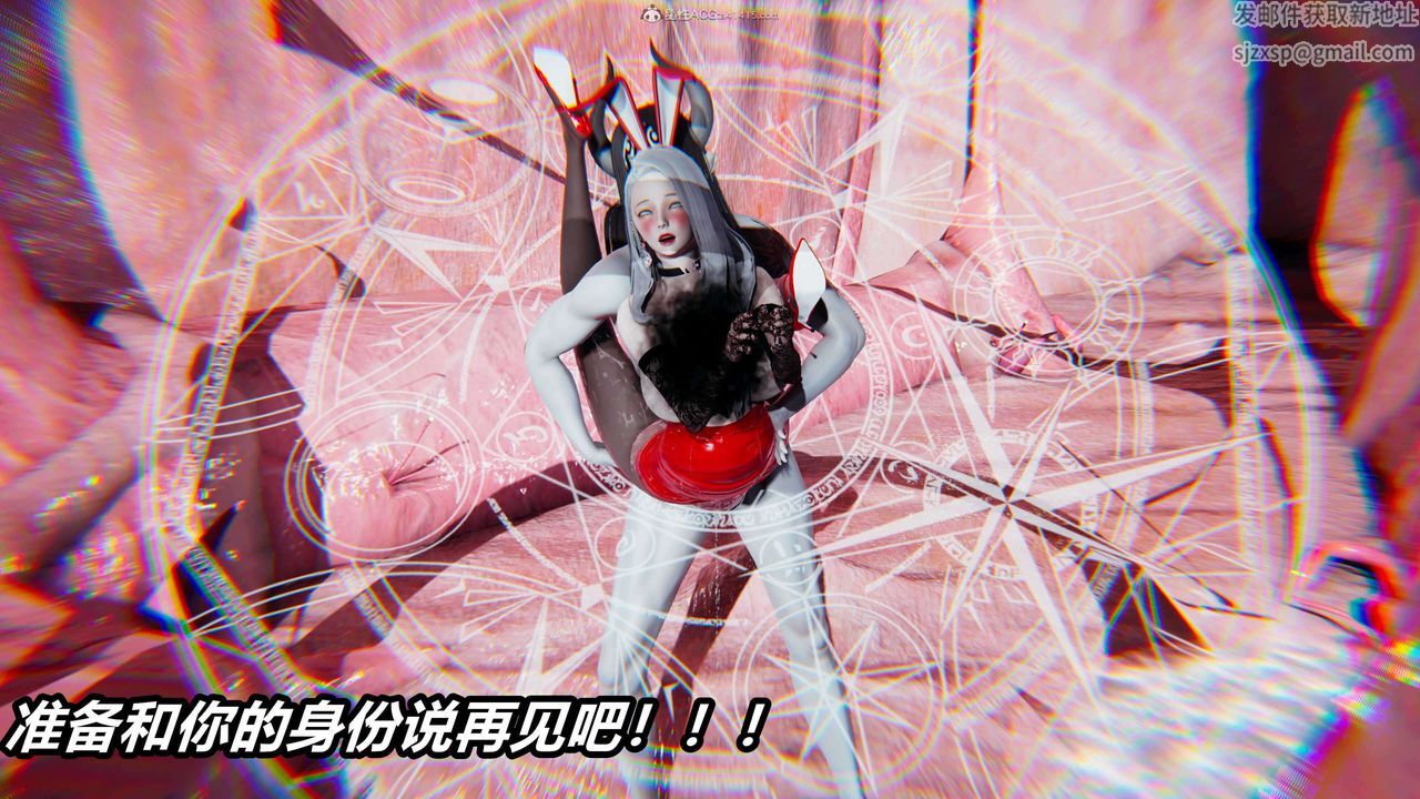 [3D]魔法少妇-妃月第12话