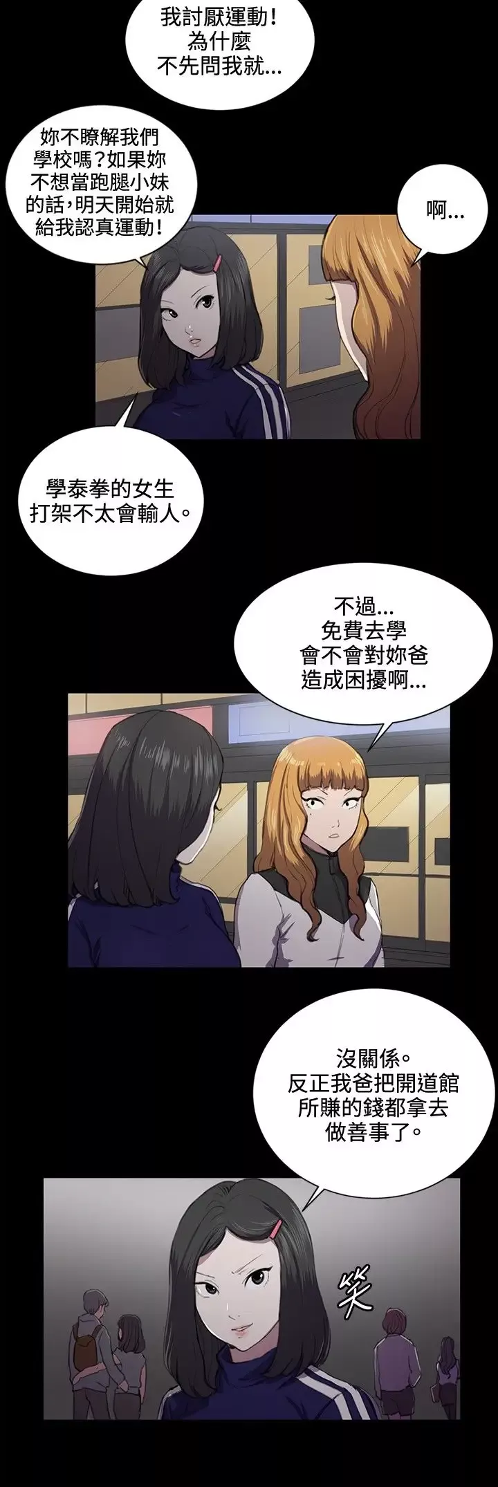 深夜便利店-第43话 - 图片 9