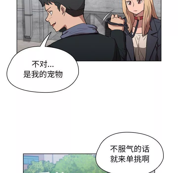 沒種又怎樣第40話