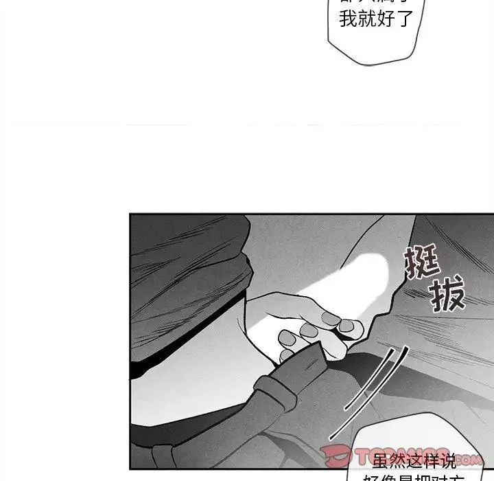 墓誌铭-第22话 - 图片 66