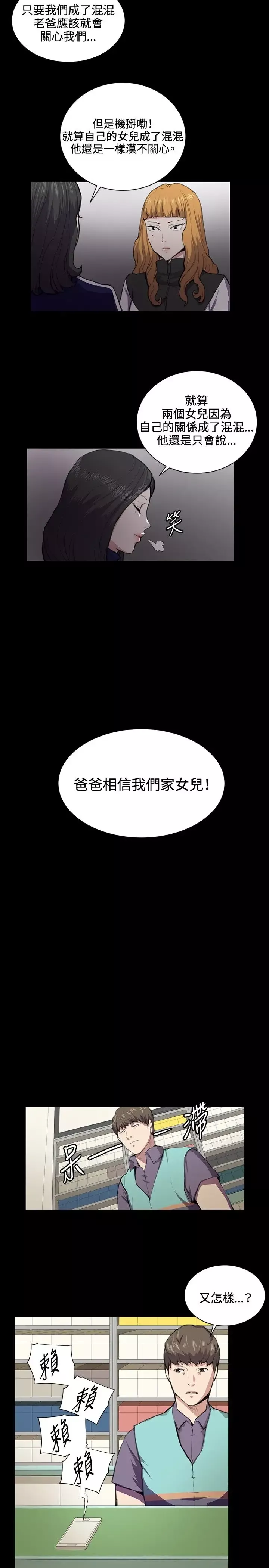 深夜便利店-第43话 - 图片 11