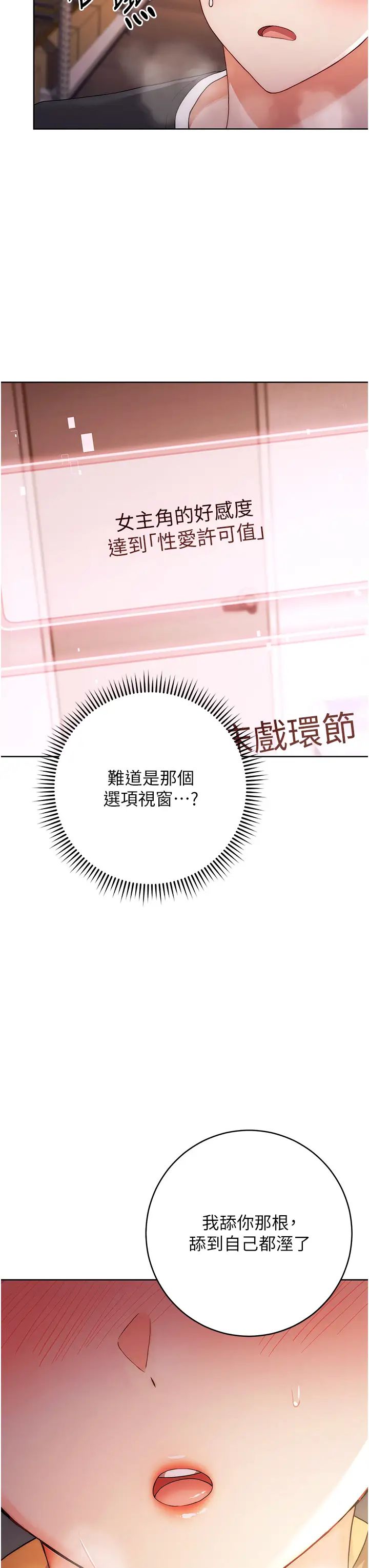 练爱选择题第2话-任务一:和学姐打炮