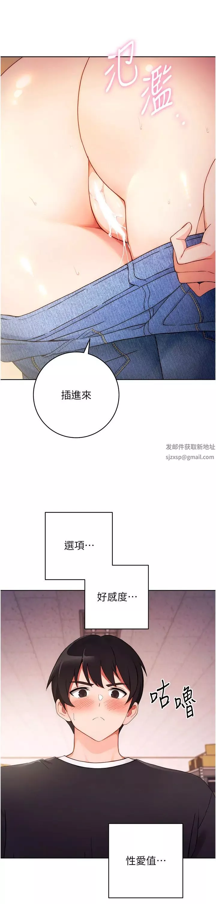 练爱选择题-第2话-任务一:和学姐打炮 - 图片 60