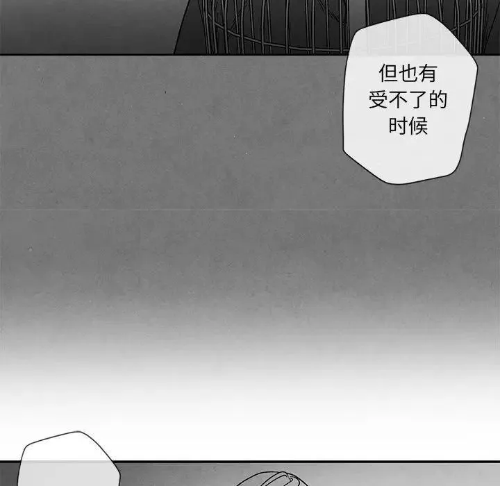 墓誌铭-第22话 - 图片 72