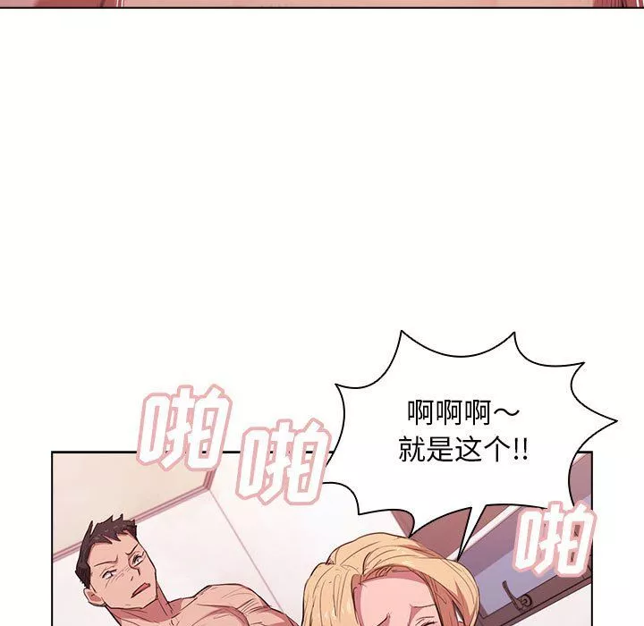 没种又怎样-第40话 - 图片 99
