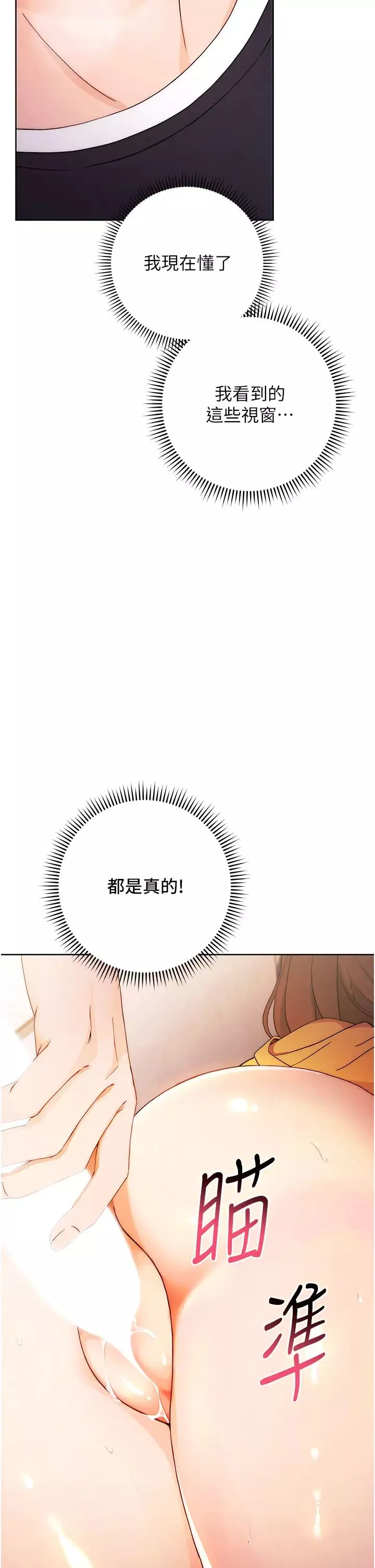 練愛選擇題第3話-哈昂…整根插進來瞭!