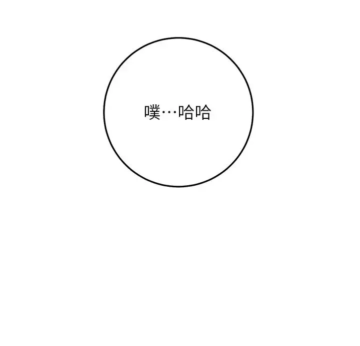 練愛選擇題第3話-哈昂…整根插進來瞭!