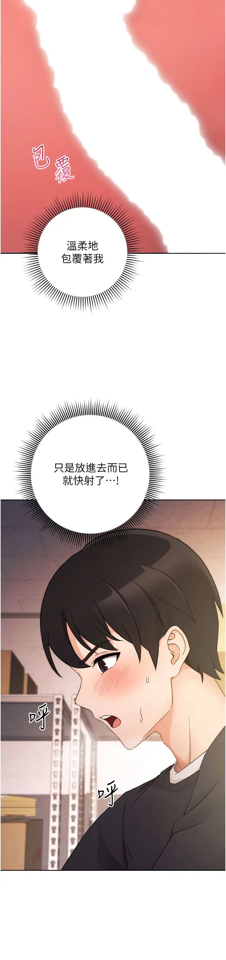 练爱选择题第3话-哈昂…整根插进来瞭!