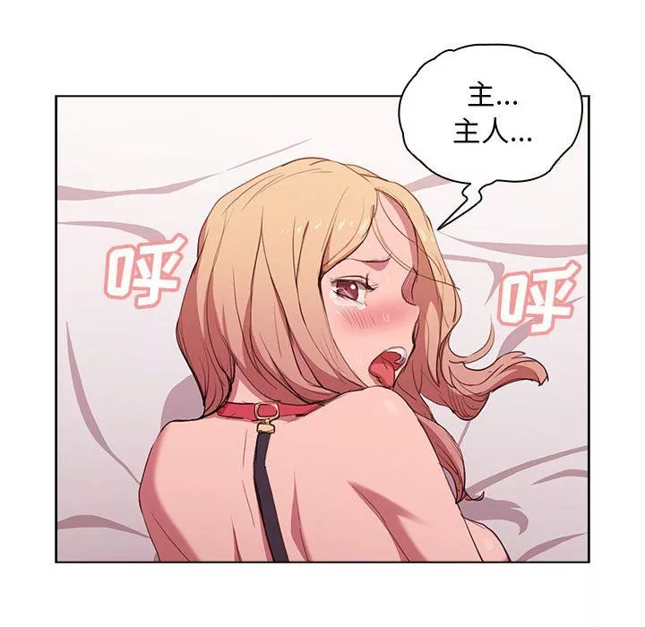 没种又怎样-第40话 - 图片 104