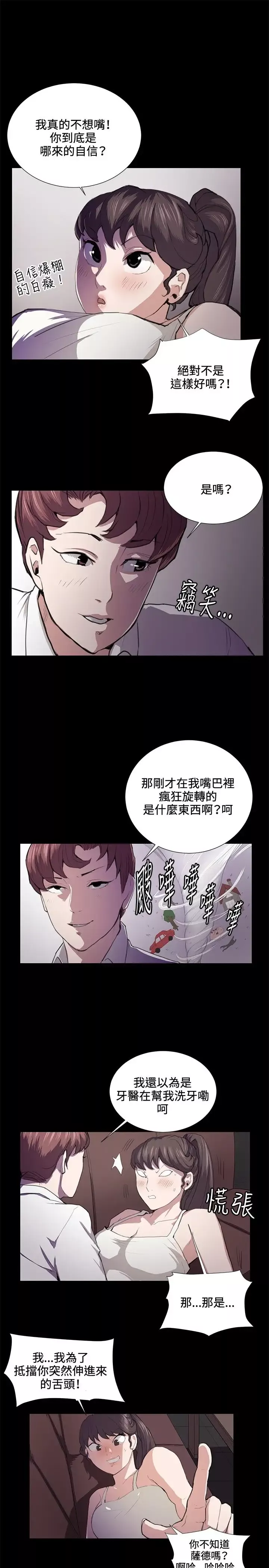 深夜便利店-第44话 - 图片 1