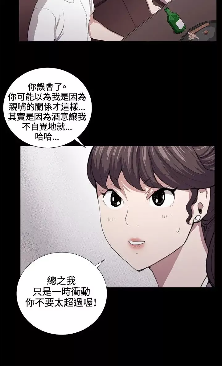 深夜便利店-第44话 - 图片 3