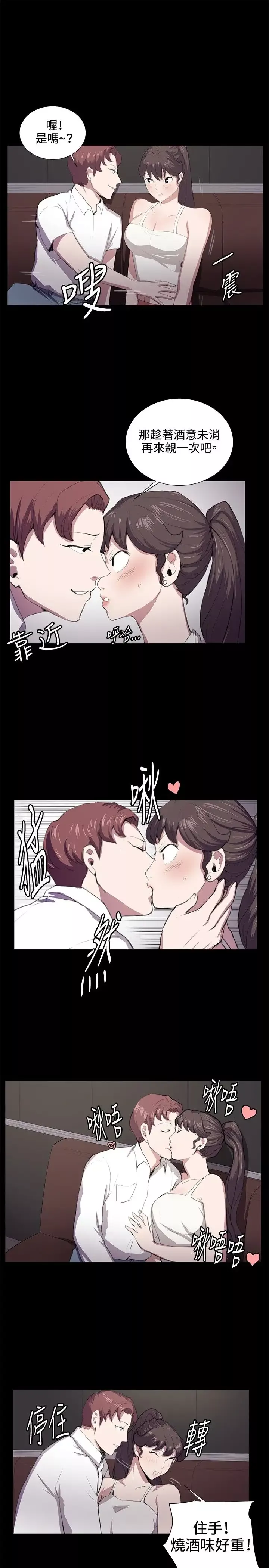 深夜便利店-第44话 - 图片 4