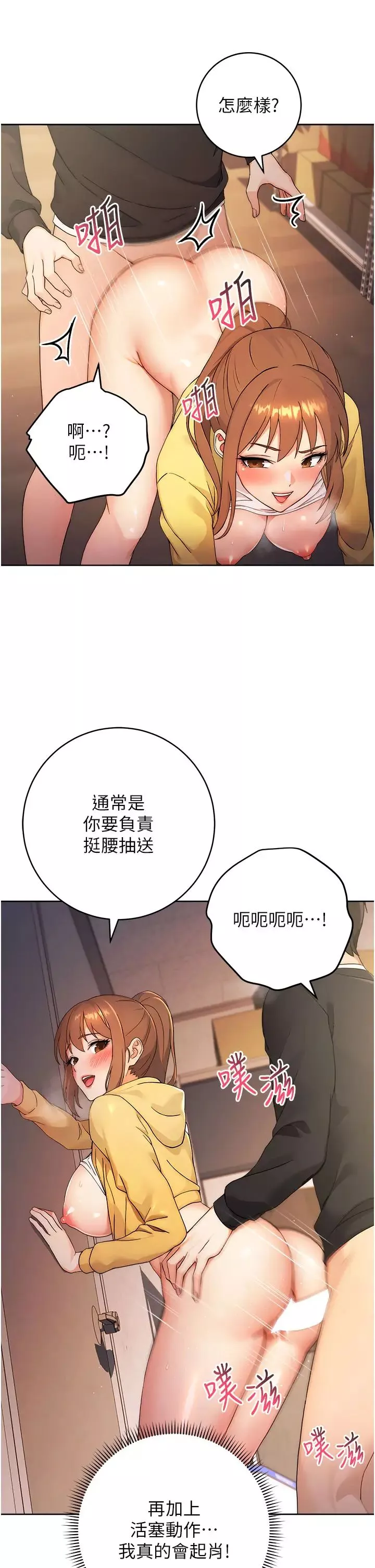 練愛選擇題第3話-哈昂…整根插進來瞭!