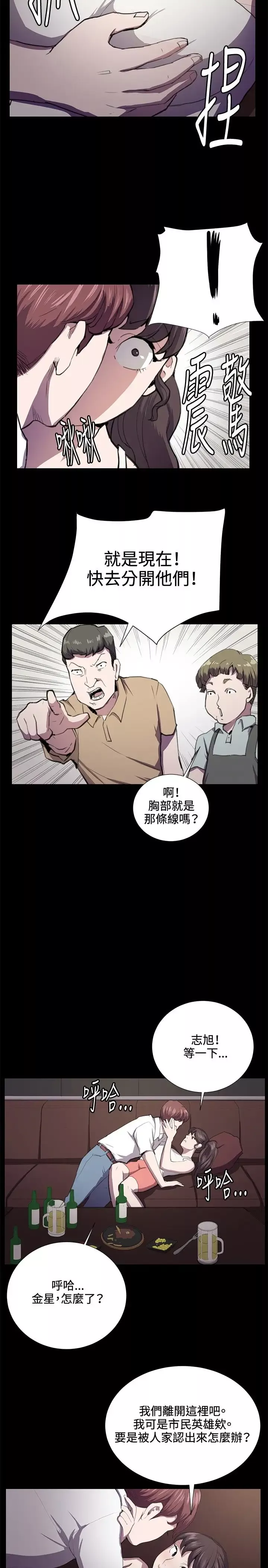深夜便利店第44话