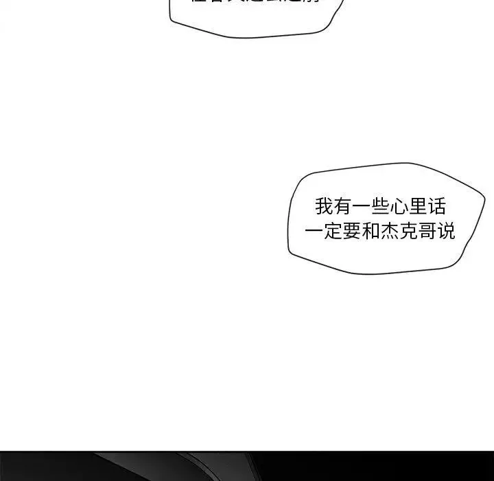 墓誌銘第22话