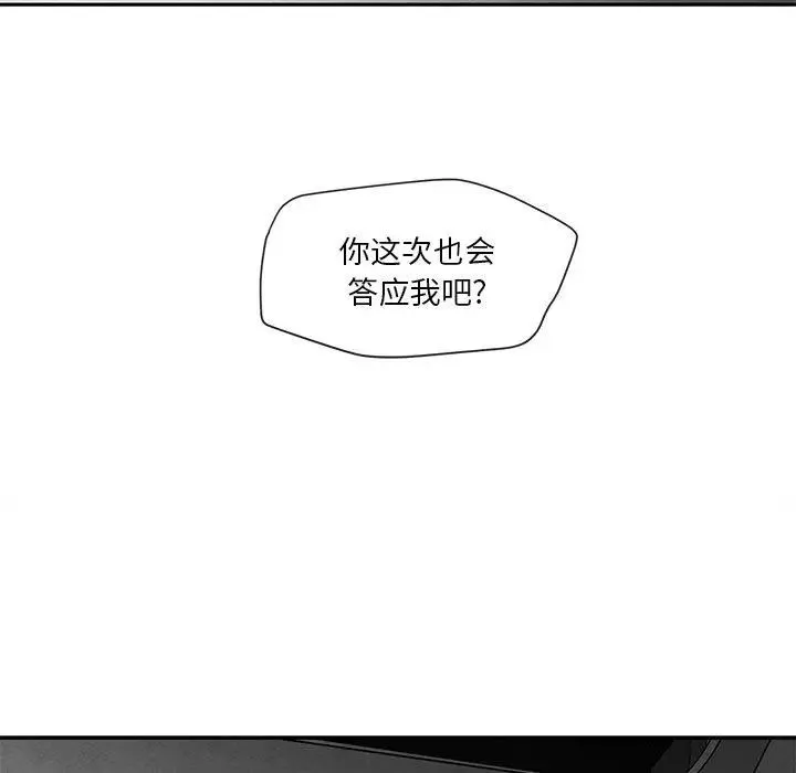 墓誌铭-第22话 - 图片 83