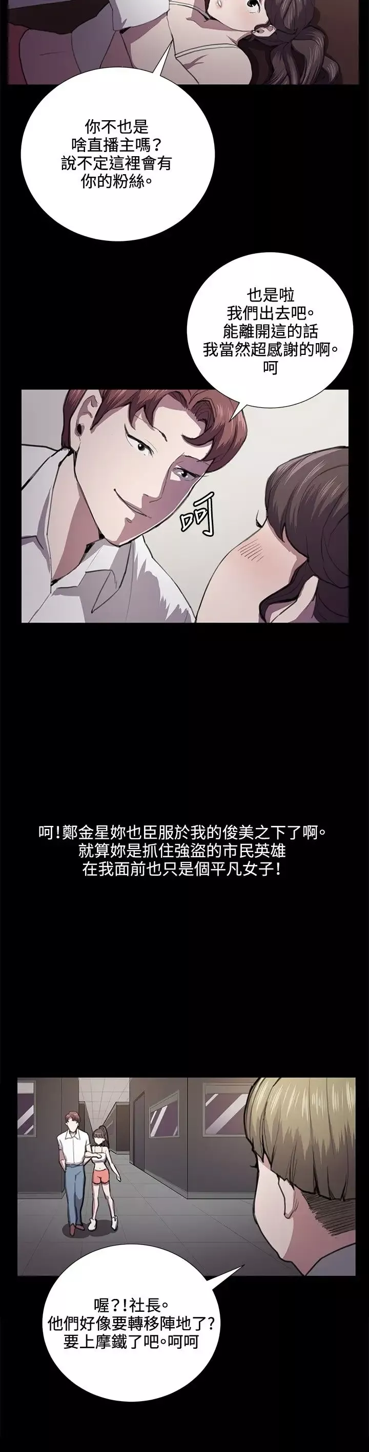 深夜便利店第44话