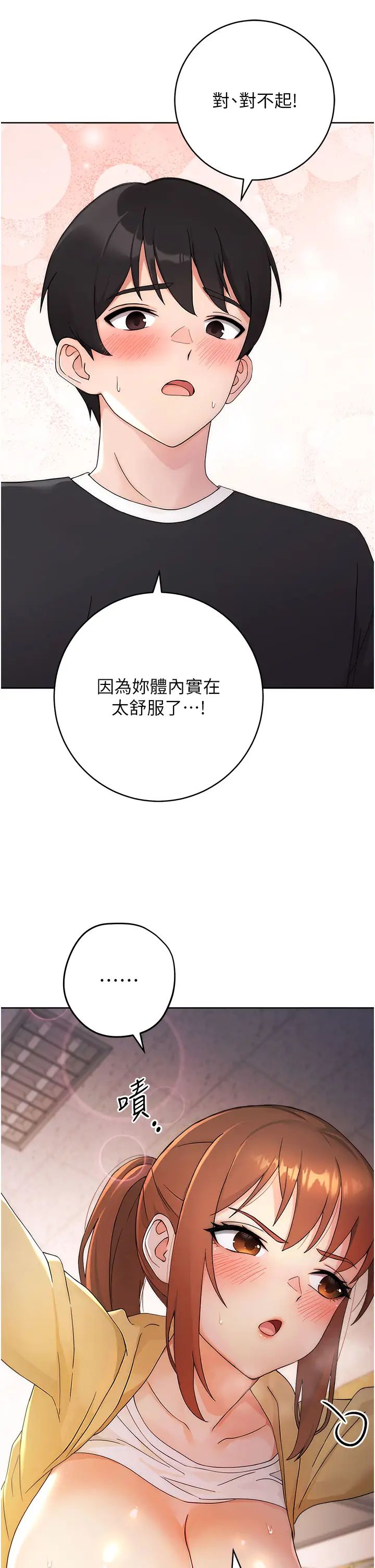 練愛選擇題第3話-哈昂…整根插進來瞭!