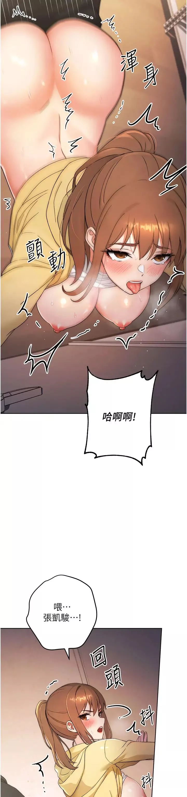 練愛選擇題第3話-哈昂…整根插進來瞭!